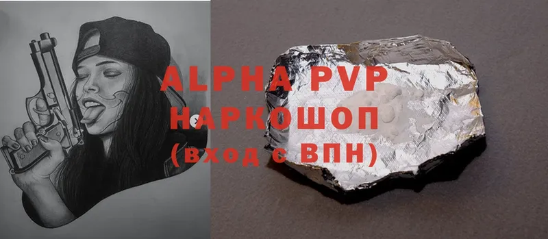 Alfa_PVP Crystall  Купино 