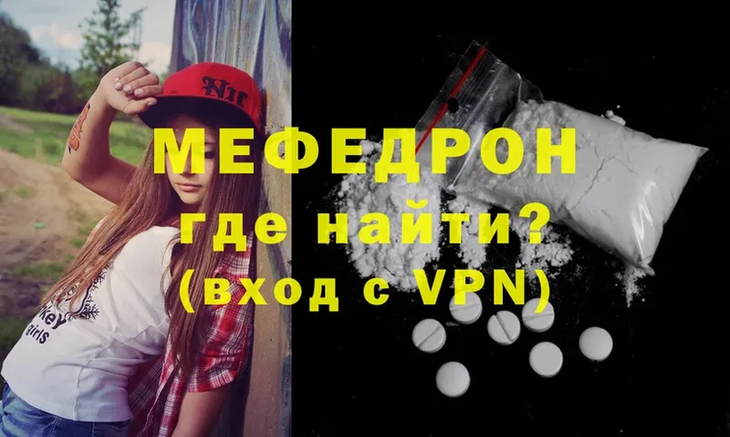 МЯУ-МЯУ mephedrone  darknet как зайти  Купино 